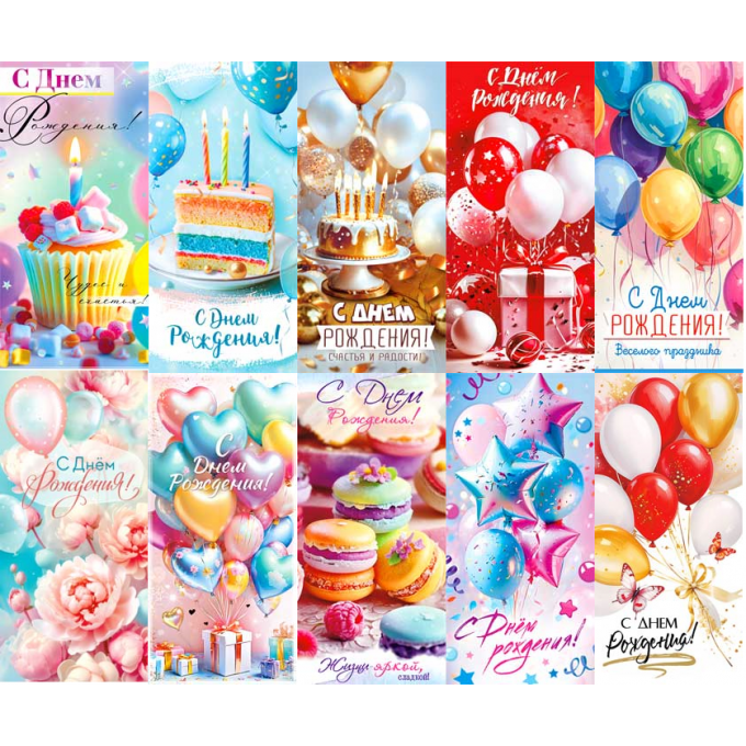 Конверт для денег С Днем рождения! Женский Микс (10в*2)