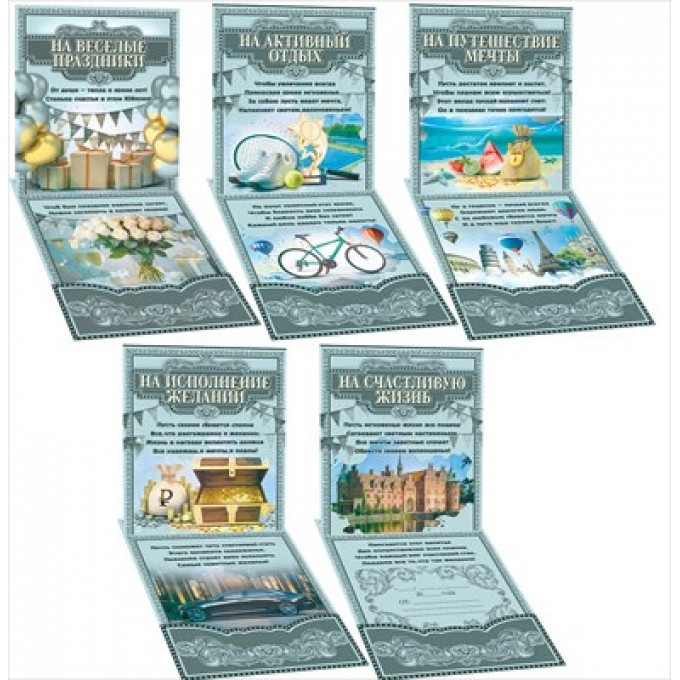 Сберегательная книжка. Вклад "Юбилейный"