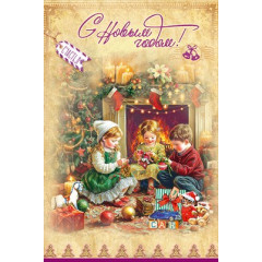 Открытка "С Новым годом! Счастья"