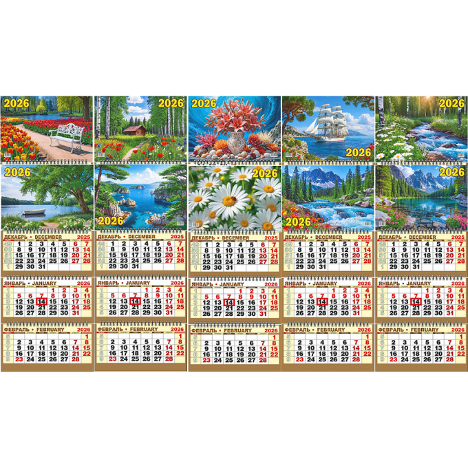 Календарь настенный квартальный с курсором ТРЕХБЛОЧНЫЙ Серия "Природа" МИКС (10в*1)