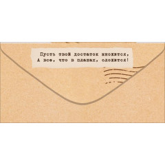 Конверт для денег "С Днем Рождения!"