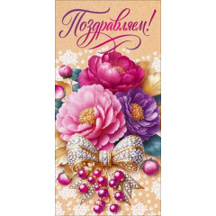 Конверт для денег "Поздравляем!"