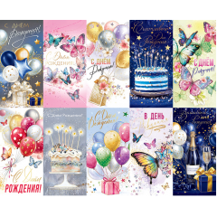 Конверт для денег С Днем рождения! ФОЛЬГА, ЛАК SOFT-TOUCH (10в*2) Микс