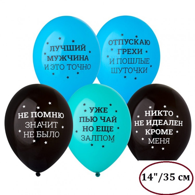 Воздушный шар латексный с рисунком 14" пастель Никто не идеален