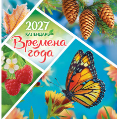 Календарь перекидной на скрепке на 2027 год Природа. Времена года