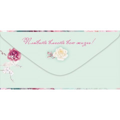 Конверт для денег "С Днём Свадьбы!"