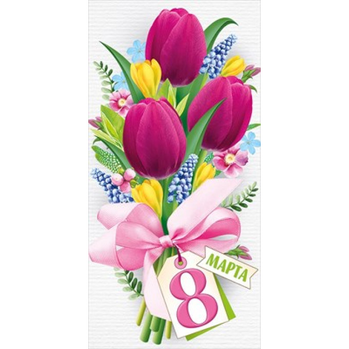 Конверт для денег "8 Марта"