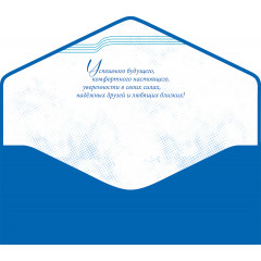 Конверт для денег С Днём рождения