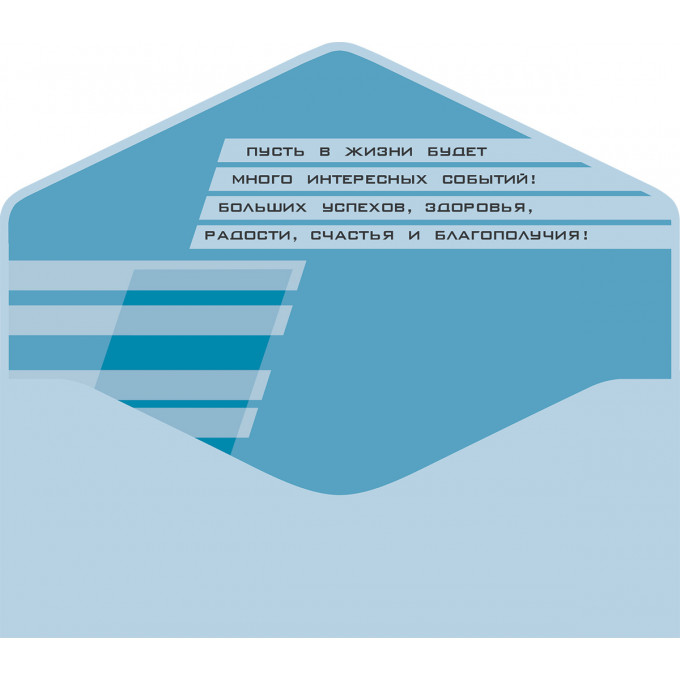 Конверт для денег С Днём рождения