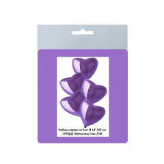 Набор фольгированных шаров 18"/45см СЕРДЦЕ Металлик Lilac