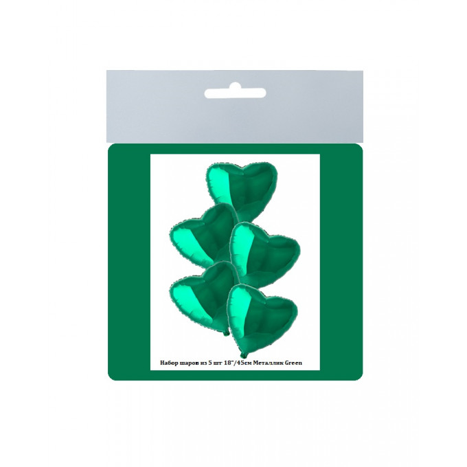 Набор фольгированных шаров 18"/45см СЕРДЦЕ Металлик Green
