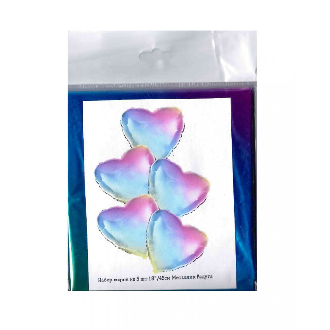 Набор фольгированных шаров 18"/45см СЕРДЦЕ Металлик Радуга