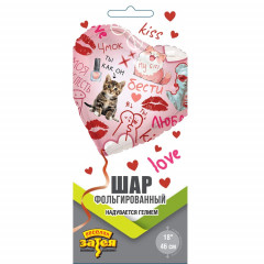 Воздушный шар фольгированный с рисунком 18"/46см Сердце БЕСТИ  Подруге