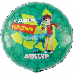 Воздушный шар фольгированный с рисунком 18"/46смКруг С днем рождения! Доктор Динозавров