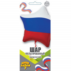 Воздушный шар фольгированный с рисунком 18"/46см Звезда Триколор Звезда