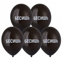 Шар с рисунком 14" пастель Бесишь