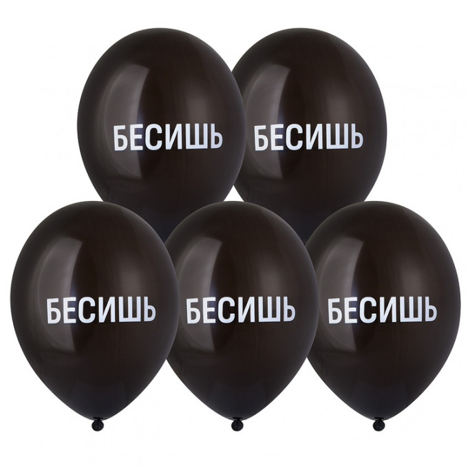 Шар с рисунком 14" пастель Бесишь