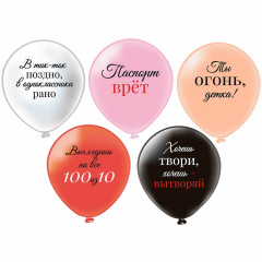 Шар латексный с рисунком 12" Ты Огонь, Детка!