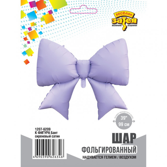 Воздушный шар фольгированный 39"/99см ФИГУРА Бант сиреневый сатин