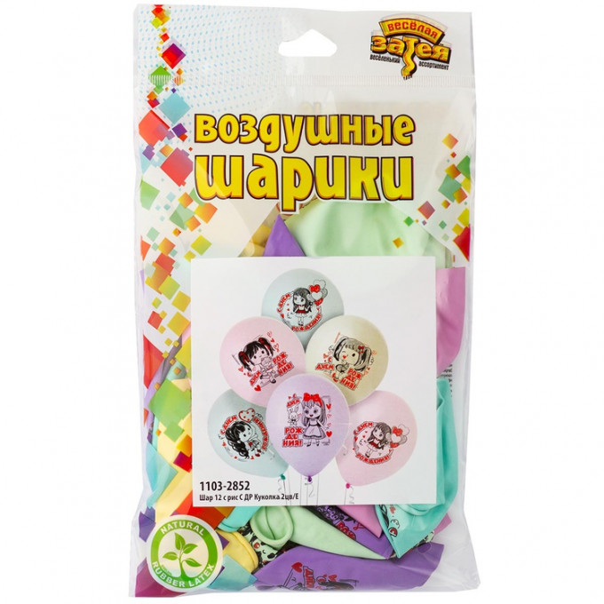 Воздушный шар латексный с рисунком 12" пастель С Днем Рождения Куколка 25 шт