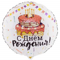 Воздушный шар фольгированный с рисунком 18" Круг С Днем Рождения! Торт праздничный 46 см