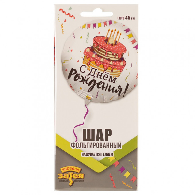 Воздушный шар фольгированный с рисунком 18"/45 см Круг С Днем Рождения! торт праздничный