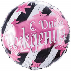 Воздушный шар фольгированный с рисунком 18" Круг "С Днем Рождения!" Полосы и звезды розовые 46 см