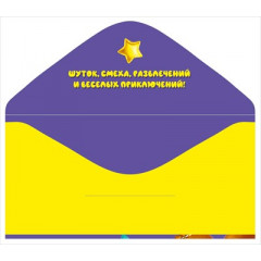 Конверт для денег "С днем рождения!"