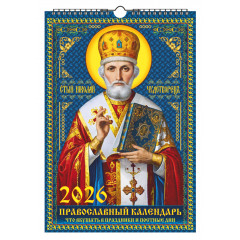 Календарь настенный перекидной с ригелем на 2026 год  А3 "Краски природы"
