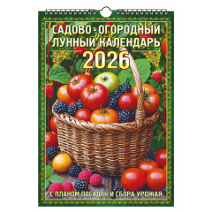 Календарь настенный перекидной с ригелем на 2026 год А3 "Краски природы"