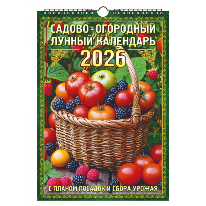 Календарь настенный перекидной с ригелем на 2026 год А3 "Краски природы"