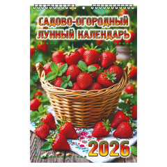 Календарь настенный перекидной малый на 2026 год "Садово-огородный лунный"