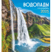 Календарь перекидной на скрепке на 2025 год Водопады