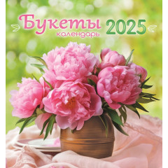 Календарь перекидной на скрепке на 2025 год Букеты