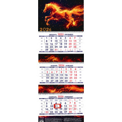 Календарь настенный квартальный с курсором ТРЕХБЛОЧНЫЙ Символ года. Огненная лошадь
