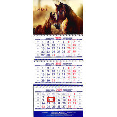 Календарь настенный квартальный с курсором ТРЕХБЛОЧНЫЙ Символ года. Лошадь с жеребенком