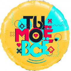 Воздушный шар фольгированный 18''/46 см Круг "Лайк Лайм, Будь в тренде, #Like Time, Ты Мое Все!"
