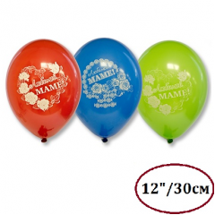 Воздушный шар латексный  с рисунком 12" пастель Любимой Маме 50 шт