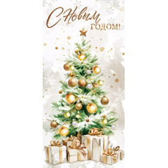 Конверт для денег С Новым годом