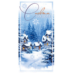 Конверт для денег С Новым годом