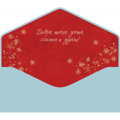 Конверт для денег С Новым годом