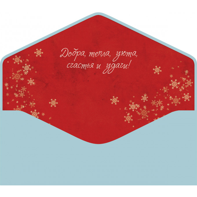 Конверт для денег С Новым годом