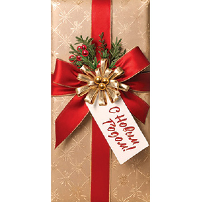 Конверт для денег С Новым годом