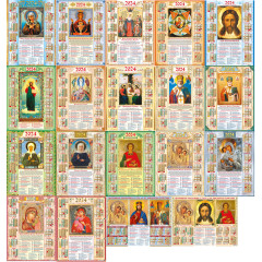 Календарь А2 на 2024г. Православный Микс
