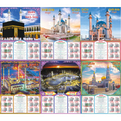 Календарь А2 на 2024 г Мусульманский Микс
