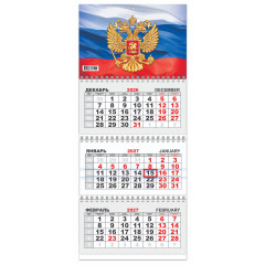Календарь квартальный с курсором МИНИ ТРЕХБЛОЧНЫЙ на 2027 год. Символика РФ