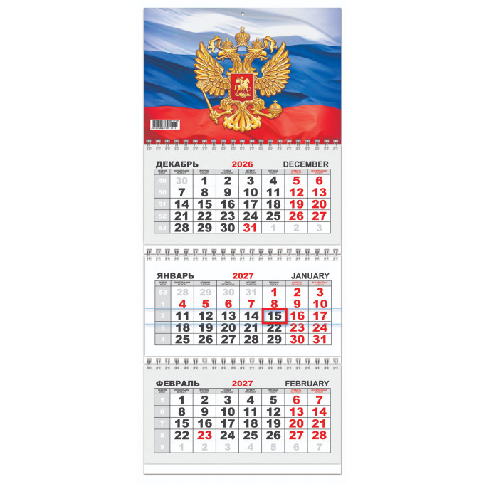 Календарь квартальный с курсором МИНИ ТРЕХБЛОЧНЫЙ на 2027 год. Символика РФ