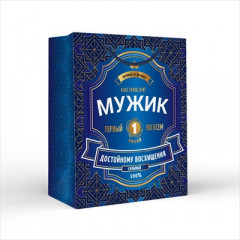 Пакет подарочный 18*22,7*10 см "Пакет мужской номер 1"