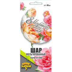 Воздушный шар фольгированный с рисунком 18"/46см Круг 8 МАРТА