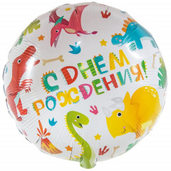 Воздушный шар фольгированный с рисунком 18" Круг С Днем рождения! Динозаврики